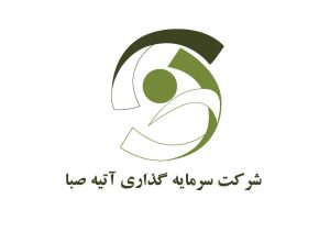 آتیه صبا بورسی می شود