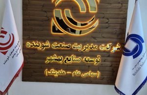 افزایش سرمایه وبشهر