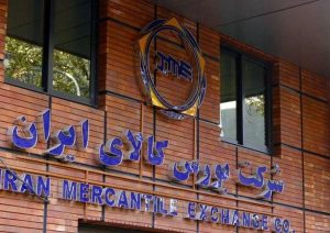تغییر زمان پیش‌گشایش بورس کالا از اول مهر