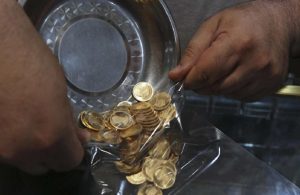 تفاوت حراج و پیش فروش سکه