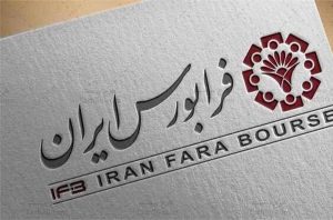 درج نماد 6 شرکت جدید در فرابورس