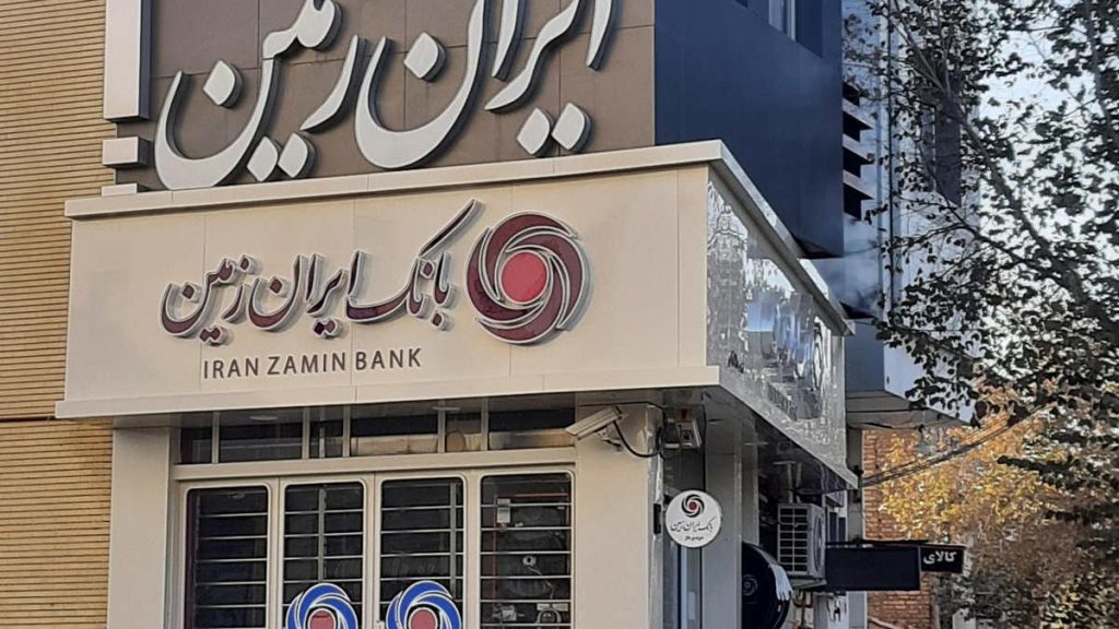 طرح طلوع بانک ایران زمین