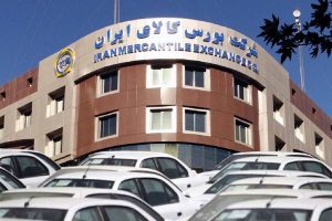 عرضه خودرو در بورس کالا