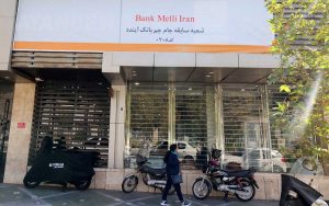 اولتیماتوم بانک مرکزی به بانک‌های ناتراز