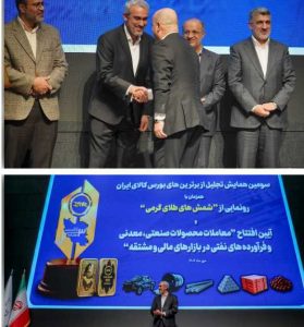 عرضه اولین گواهی سپرده خودرویی