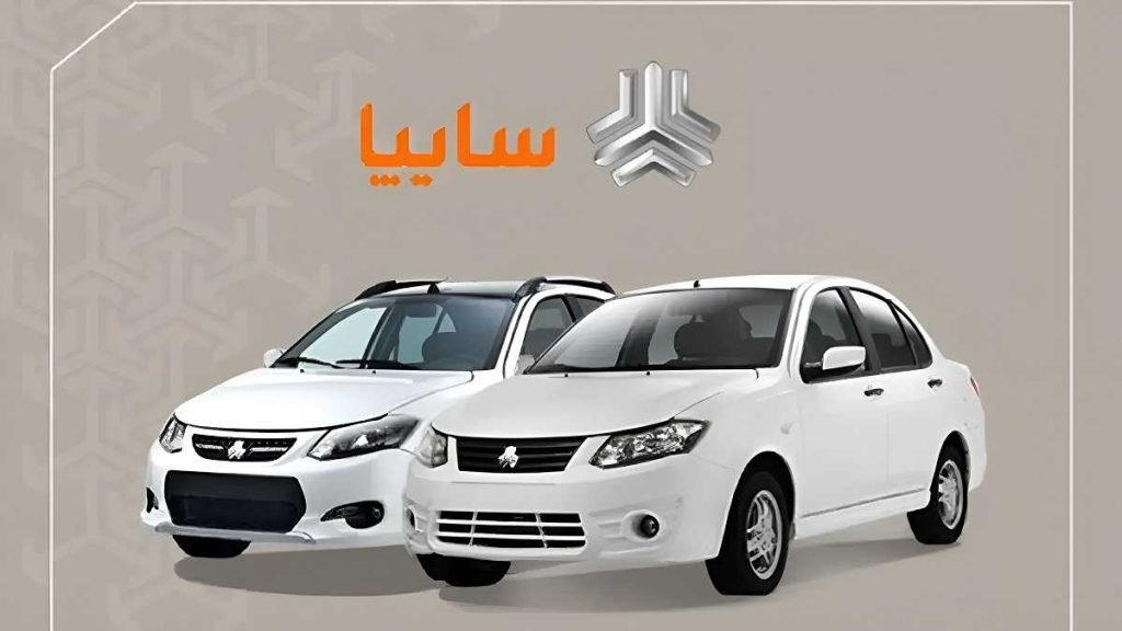 اعلام نتایج قرعه‌کشی سایپا آبان ۱۴۰۴