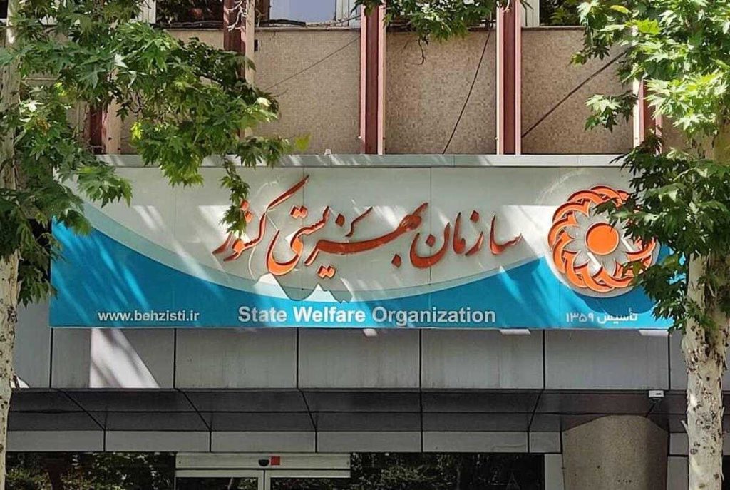 افزایش مستمری بهزیستی 1405؛ مستمری مددجویان چقدر بیشتر می‌شود؟