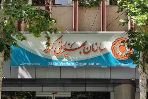 افزایش مستمری بهزیستی 1405؛ مستمری مددجویان چقدر بیشتر می‌شود؟