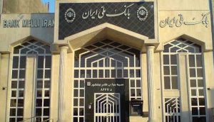 رکوردشکنی بانک ملی در پرداخت وام ازدواج