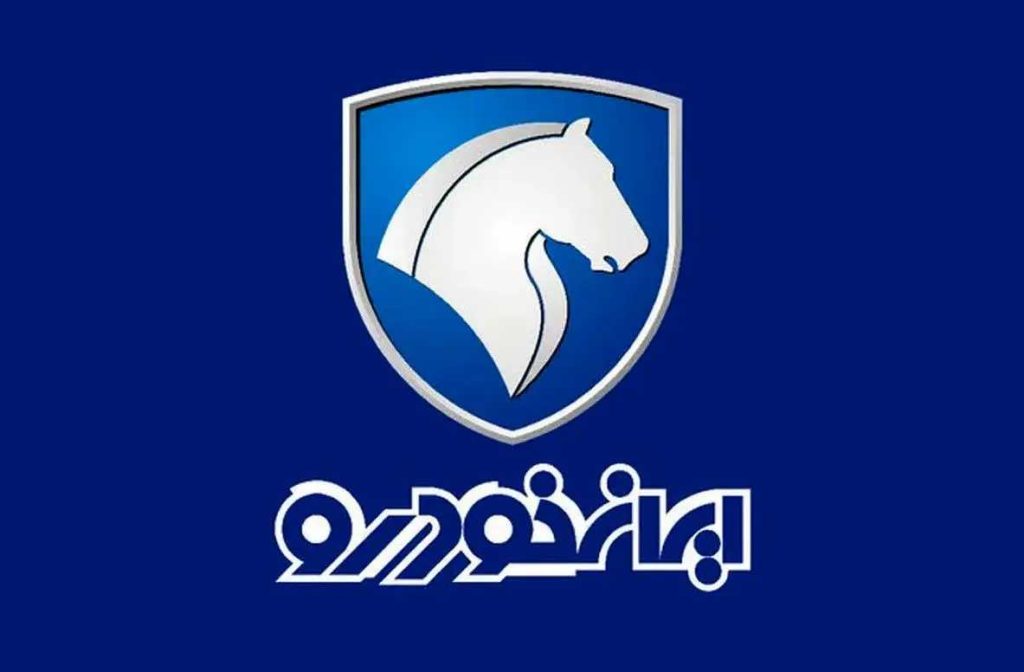 مهلت واریز وجه برندگان قرعه کشی ایران خودرو (14 آبان 1404)