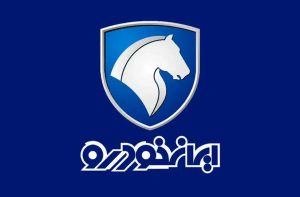 مهلت واریز وجه برندگان قرعه کشی ایران خودرو (14 آبان 1404)