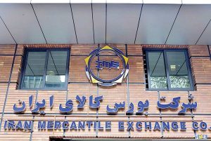 آمار معاملات فیزیکی بورس کالا امروز