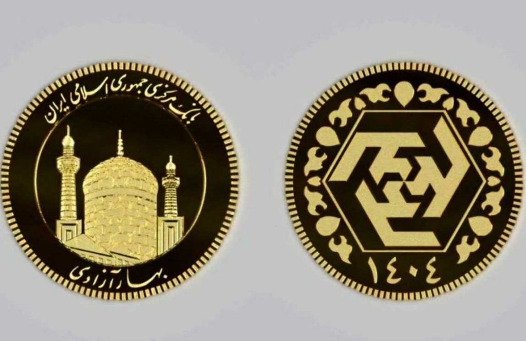 قیمت پیشنهادی حراج سکه امروز