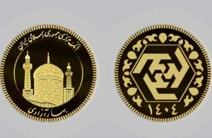 قیمت پیشنهادی حراج سکه امروز