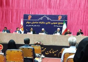 نتیجه مجمع عمومی فوق‌العاده غصینو ۱۴۰۴