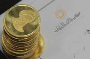 هشتاد و نهمین حراج سکه